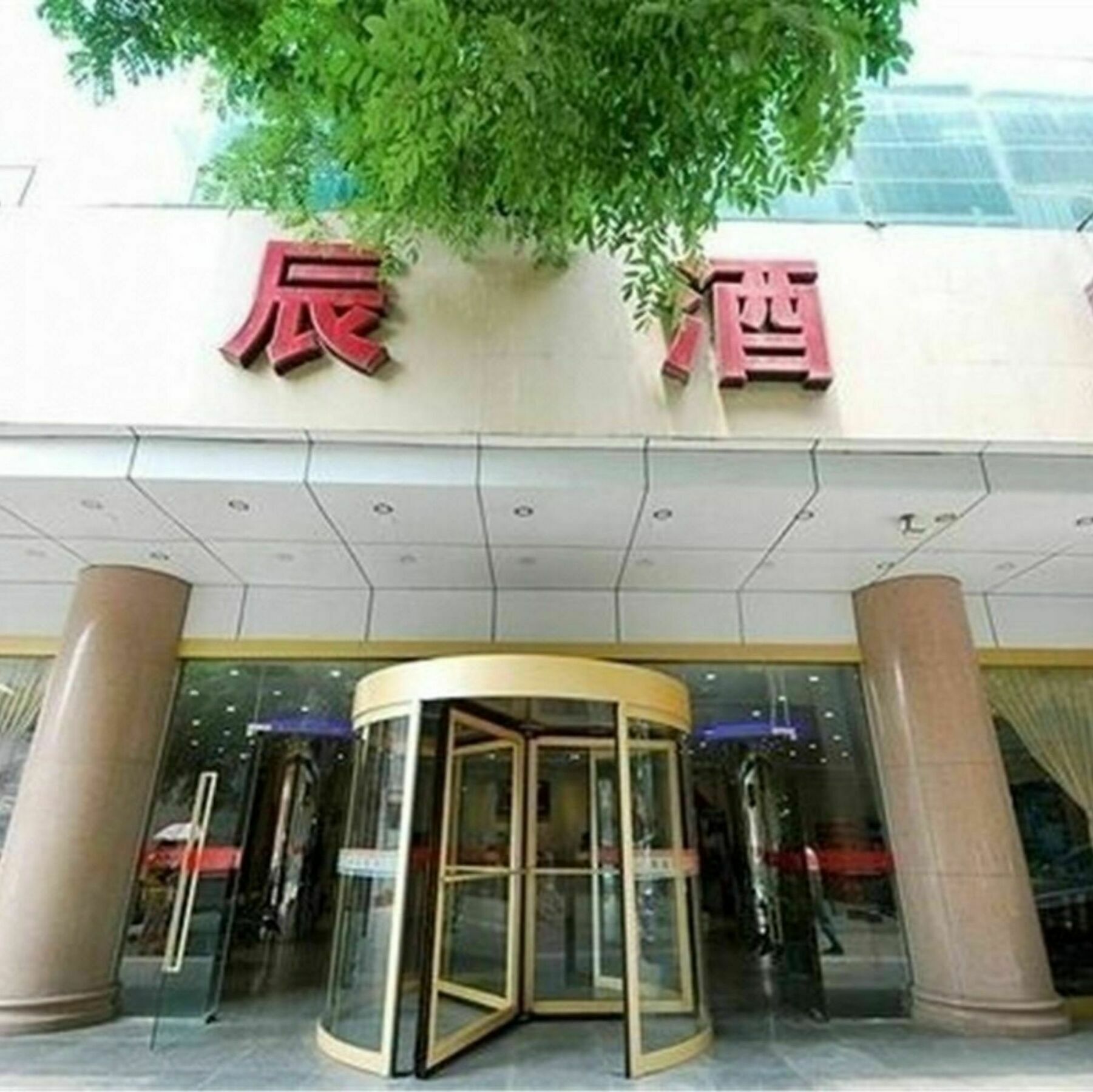 Huachen Hotel Xian Exterior foto